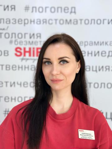 Солозобова Анастасия Игоревна